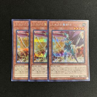 c239 Celtic Guard of Noble Arms Secret Rare Set of 3 Yu-Gi-Oh!