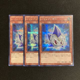 c262 Junkuriboh Secret Rare 3-card set, Yu-Gi-Oh!