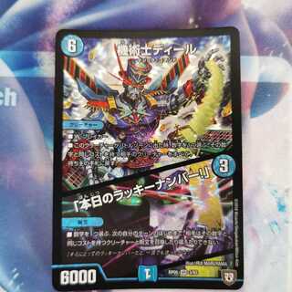 機術士ディール｜「本日のラッキーナンバー!」