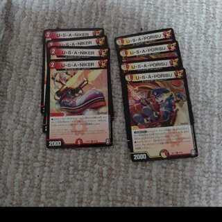 ウサニーカー　ウサポリス