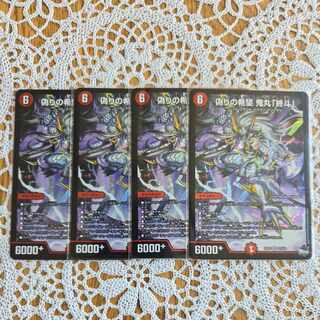 偽りの希望 鬼丸「終斗」 SR S7/S10