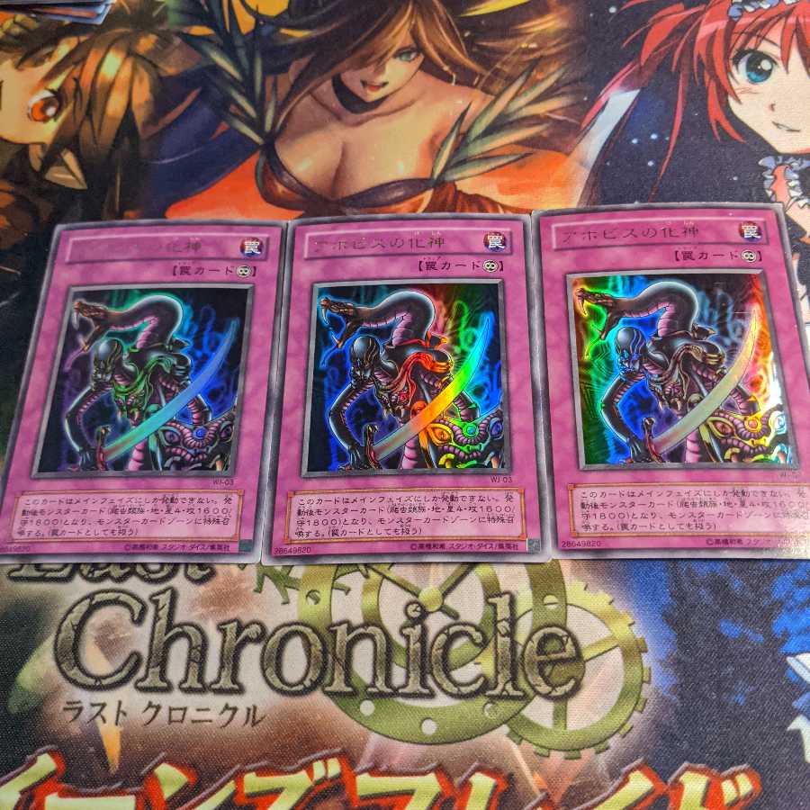 アポピスの化神 3枚