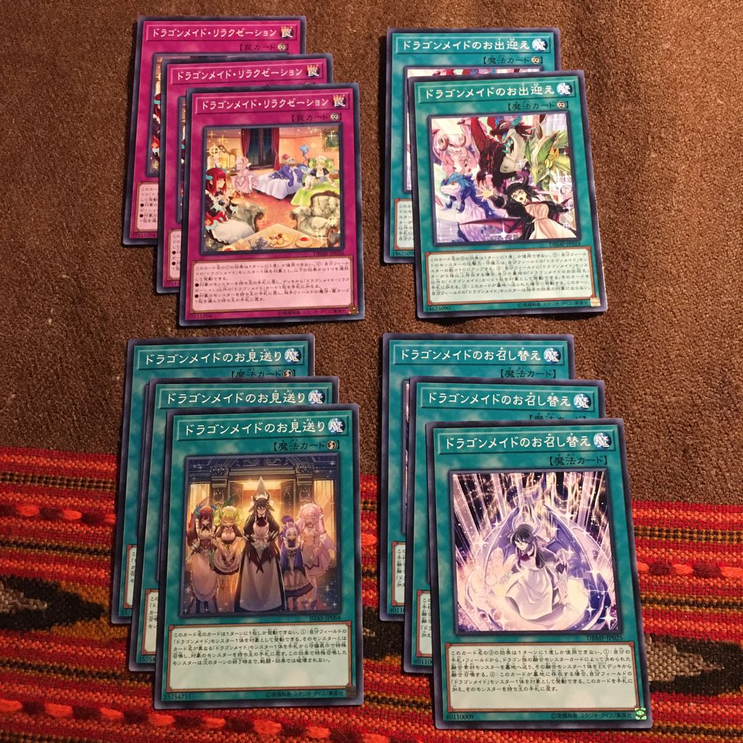 ドラゴンメイドチェイム　スーパー×3 シュトラール　ウルレリ　パーツセット