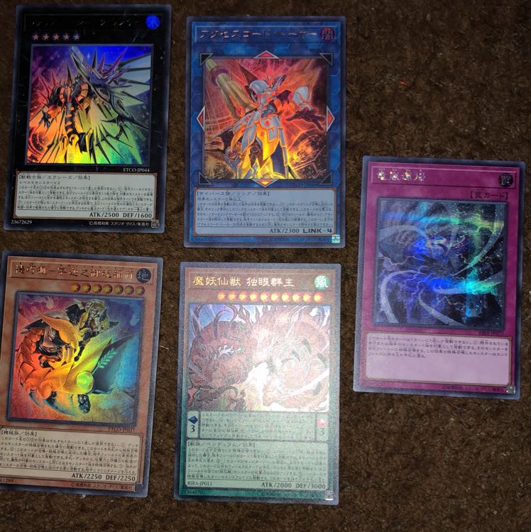 Set of 5 Yu-Gi-Oh! cards