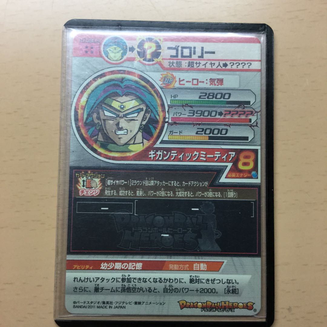 H7-SEC2 ブロリー