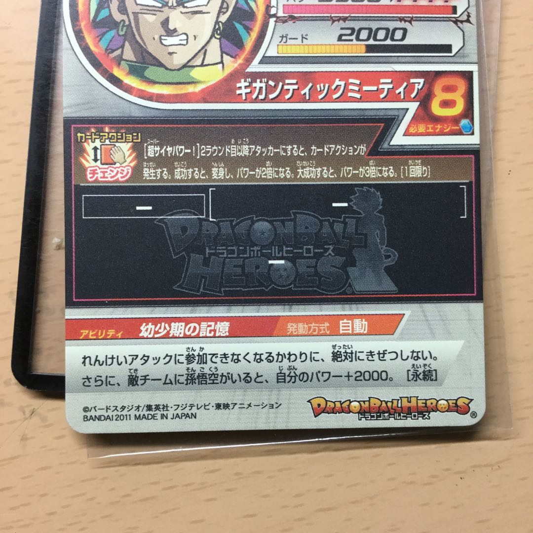 H7-SEC2 ブロリー