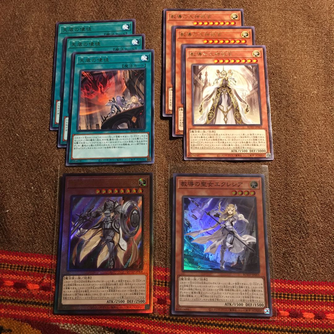 教導の聖女エクレシア スー1枚 フルルドリスレリ1枚 その他ドラグマパーツセット