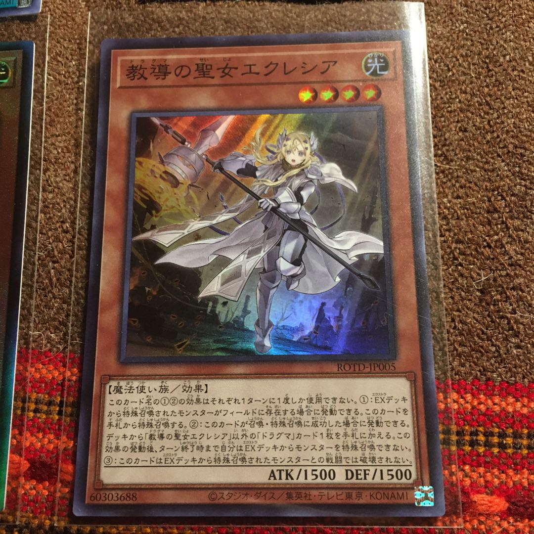 教導の聖女エクレシア スー1枚 フルルドリスレリ1枚 その他ドラグマパーツセット