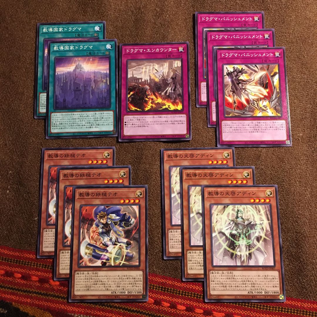 教導の聖女エクレシア スー1枚 フルルドリスレリ1枚 その他ドラグマパーツセット