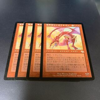 世界喰らいのドラゴン」の激安通販 | magi