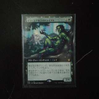 拡張版イリーシア木立のドライアド