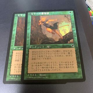 ミリーの悪知恵　日本語版　2枚