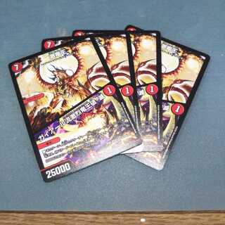 激竜王｜ガイアール流激烈竜王破・滅 ４枚セット