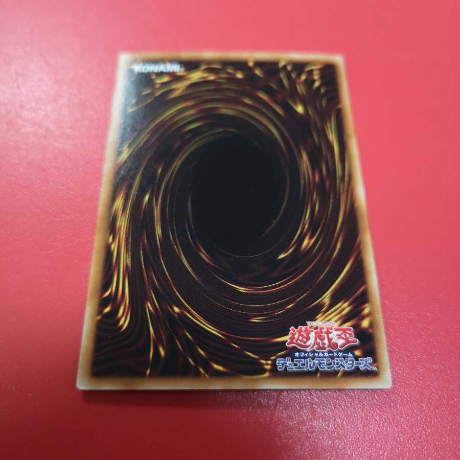 氷結界の龍 トリシューラ SE　DT08