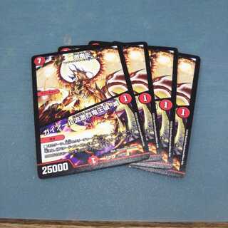 激竜王｜ガイアール流激烈竜王破・滅 ４枚セット