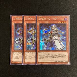 c288 Aleister the Invoker Secret Rare Set of 3 Yu-Gi-Oh!