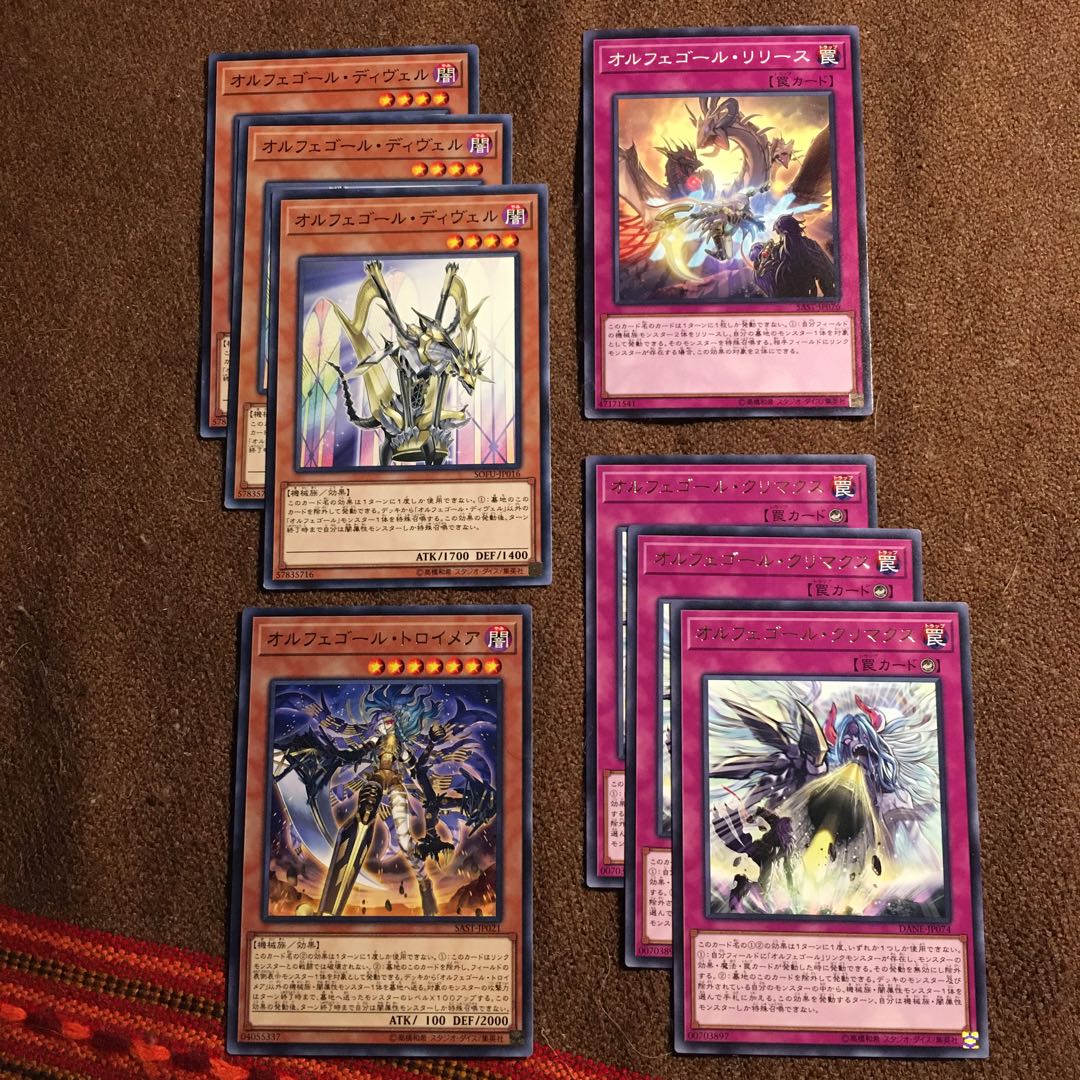 Orcust Knightmare x 1 piece Climax x 3 pieces, etc.