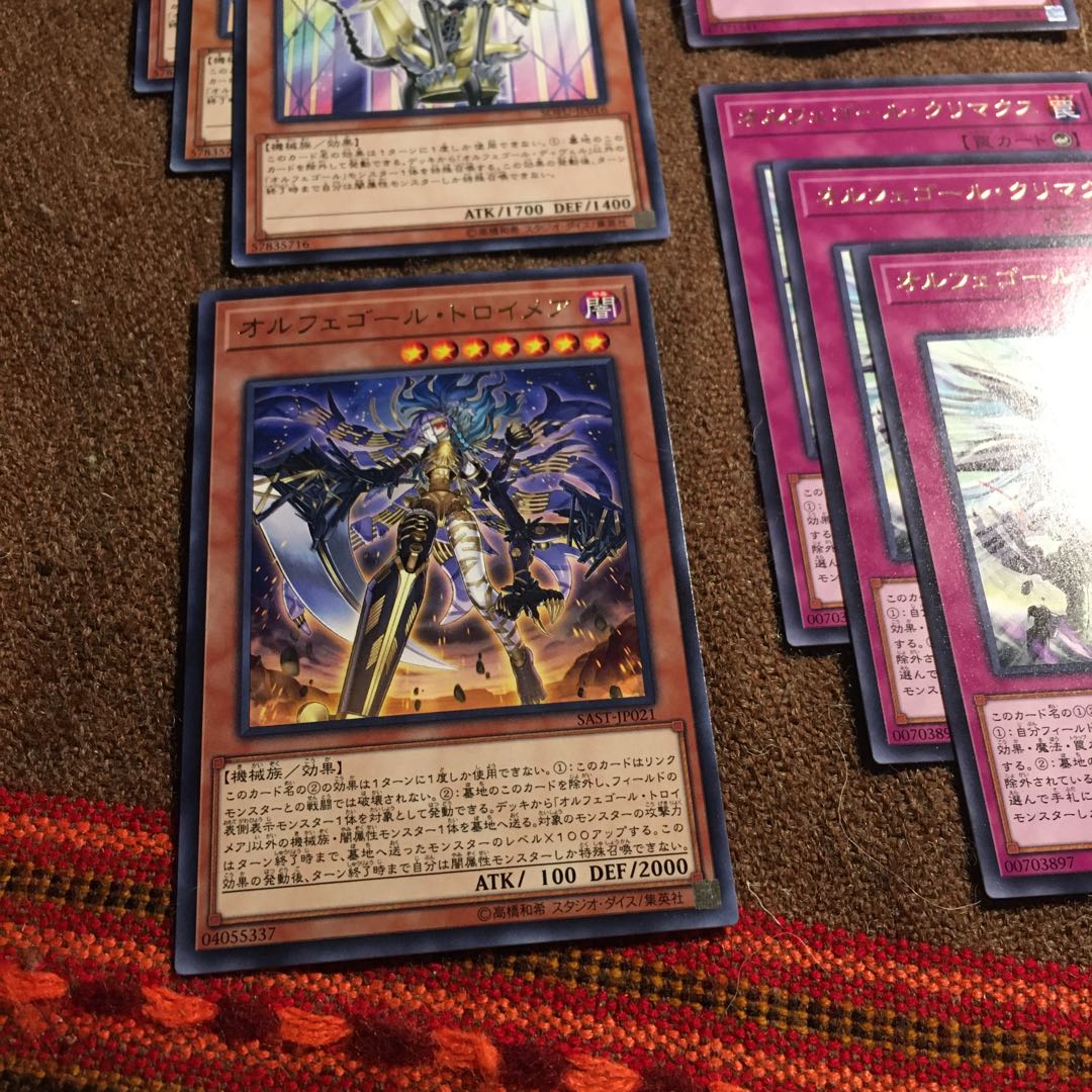 Orcust Knightmare x 1 piece Climax x 3 pieces, etc.