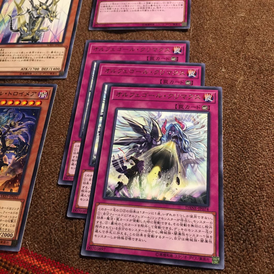 Orcust Knightmare x 1 piece Climax x 3 pieces, etc.