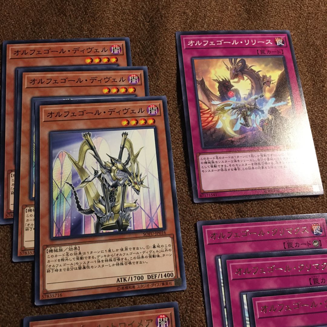 Orcust Knightmare x 1 piece Climax x 3 pieces, etc.