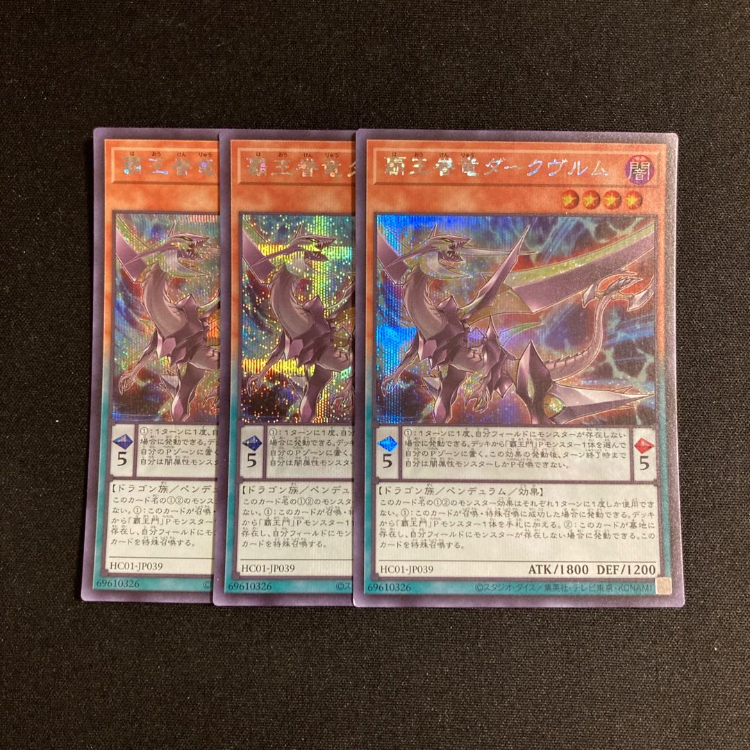 c297 Supreme King Dragon Darkwurm Secret Rare Set of 3 Yu-Gi-Oh!