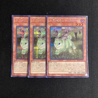 c299 未界域のジャッカロープ シークレットレア 3枚セット 遊戯王 トレトレ