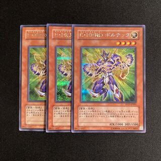 c302 Elemental HERO Voltic Secret Rare Set of 3 Yu-Gi-Oh Treasure