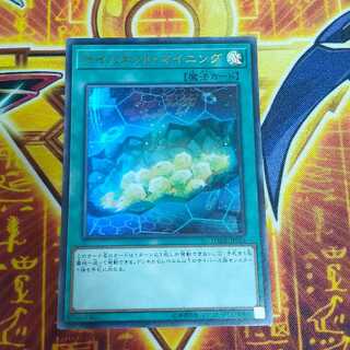 Cynet Mining Ultra Rare JP051