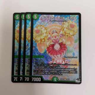 Cheer Scarlet Whitney SR S8/S8