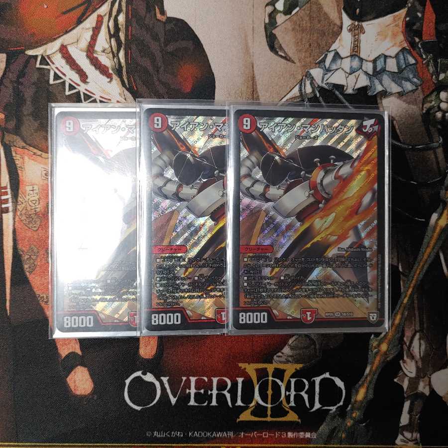 アイアン・マンハッタン