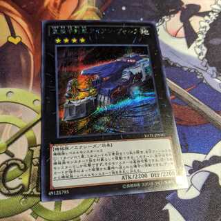 重装甲列車アイアン・ヴォルフ　シークレットレア