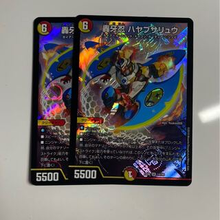 轟牙忍 ハヤブサリュウ　2枚