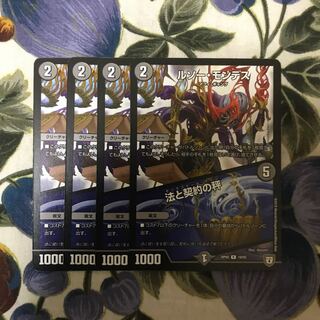 ルソー・モンテス