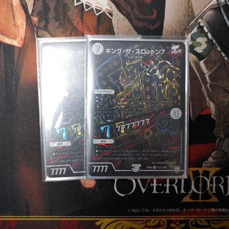 キング・ザ・スロットン7|7777777 SR