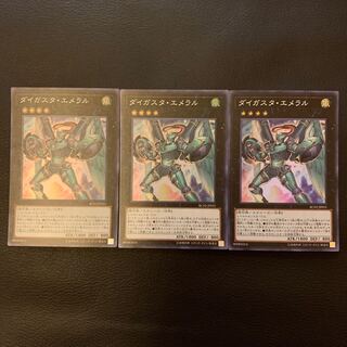 ダイガスタ・エメラル SR