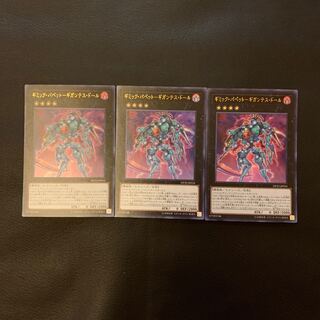 ギミック・パペット-ギガンテス・ドール UR