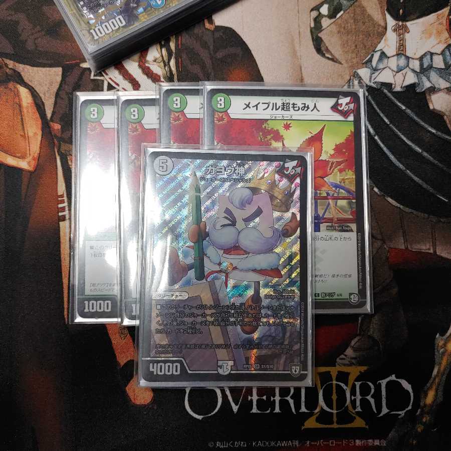 ガヨウ神 SRとおまけ