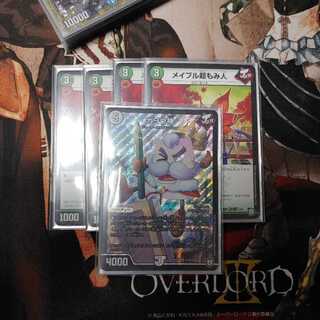 ガヨウ神 SRとおまけ