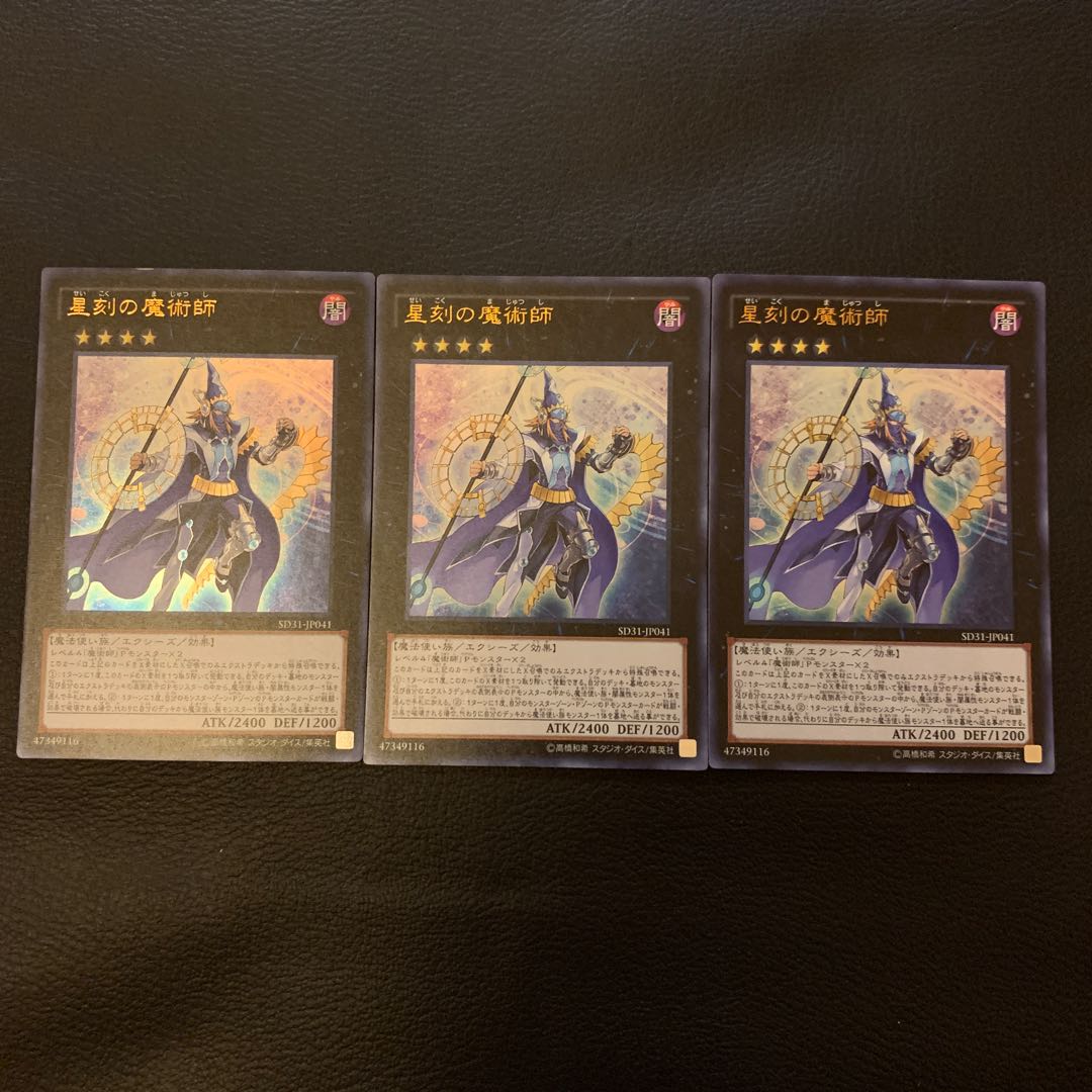 星刻の魔術師 UR