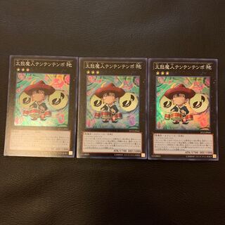 太鼓魔人テンテンテンポ SR