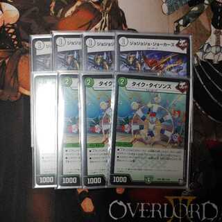 ジョジョジョ・ジョーカーズ　タイク・タイソンズ