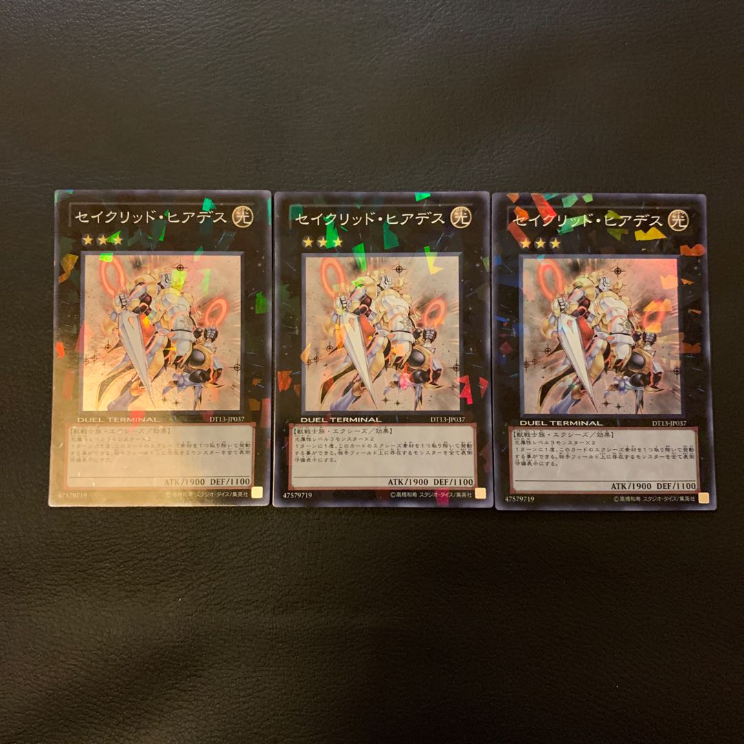 Constellar Hyades SR