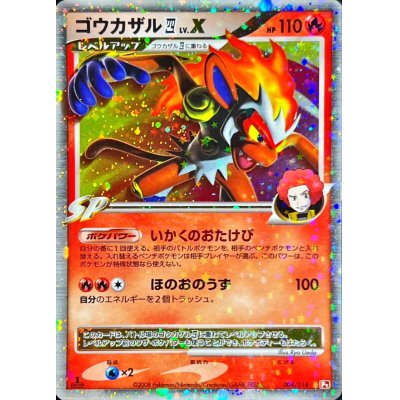 State B] Infernape 4LV.X [-] {004/018}