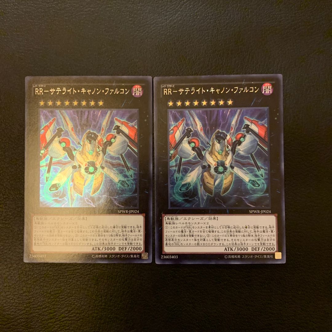 RR-サテライト・キャノン・ファルコン SE