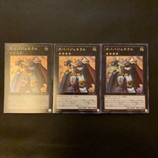 ズババジェネラル SE