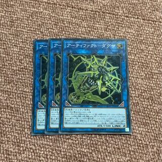 アーティファクトーダグザ