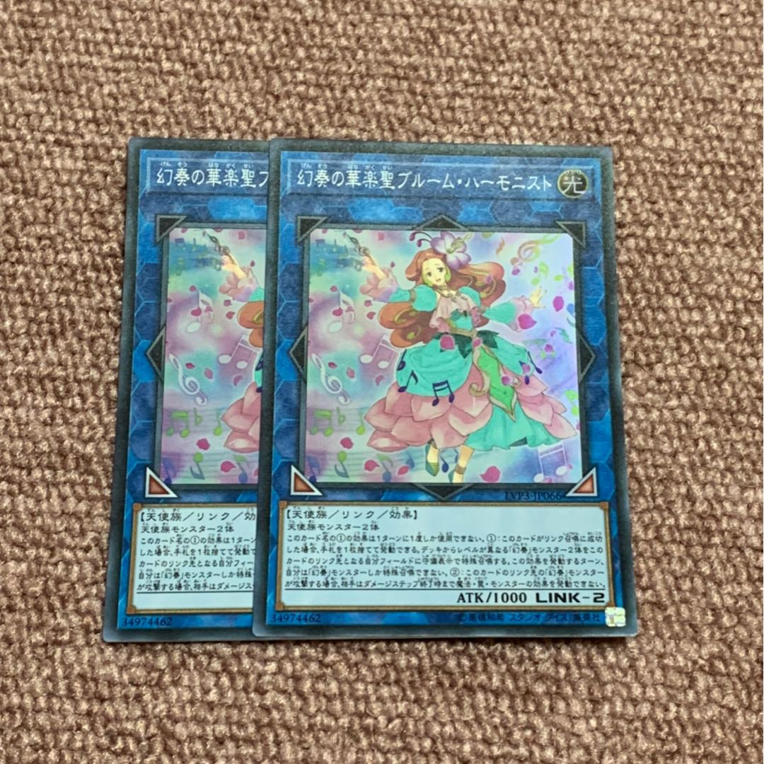 幻奏の華楽聖ブルーム・ハーモニスト