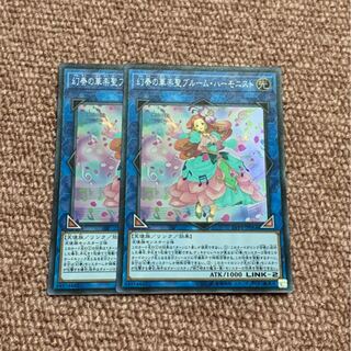 幻奏の華楽聖ブルーム・ハーモニスト