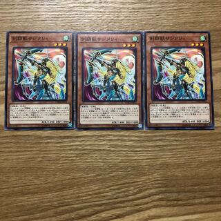 剣闘獣サジタリィ N