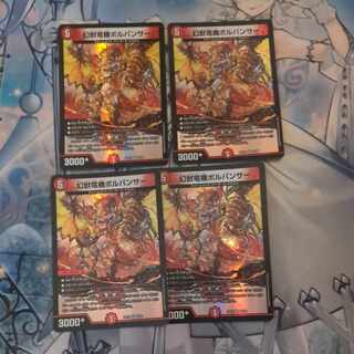 Phantom Dragon Machine Volpanther VR 18/89